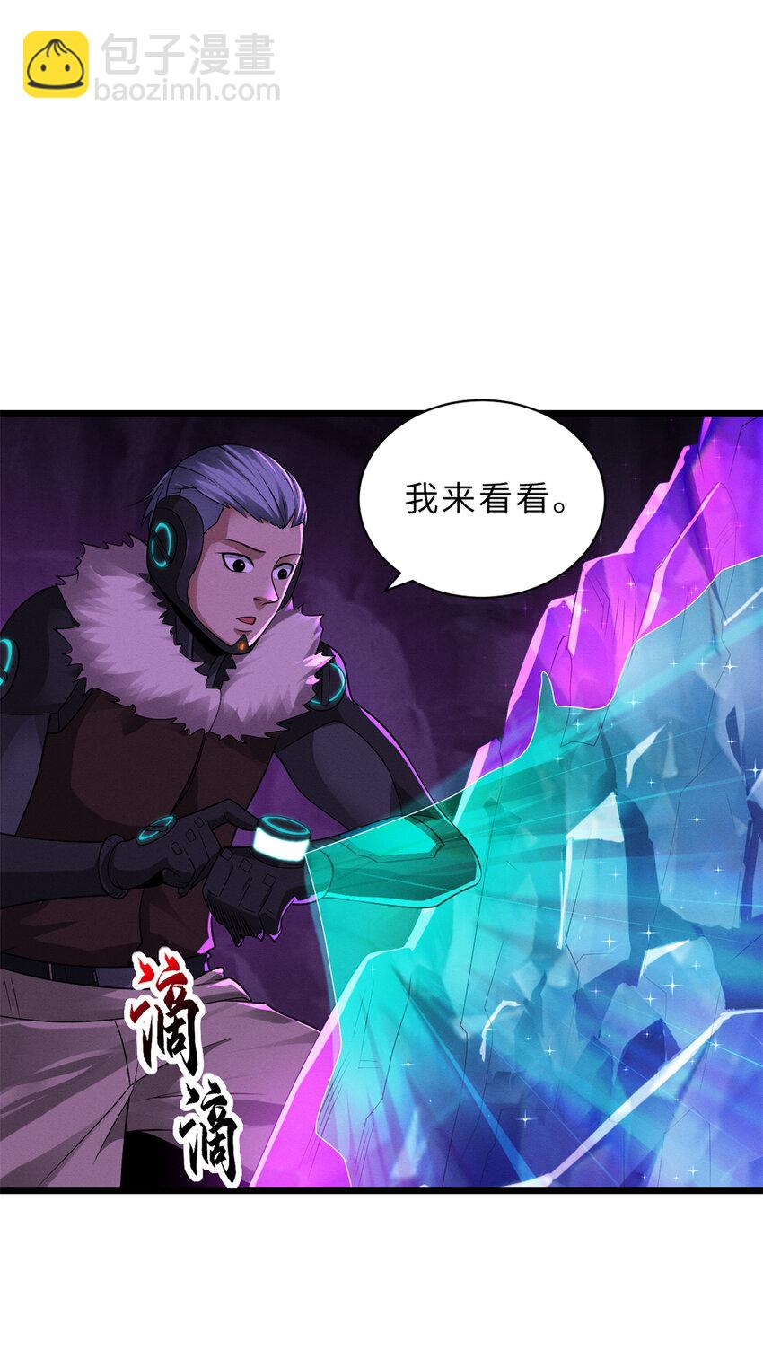 27 金乌神魔体！-第27话