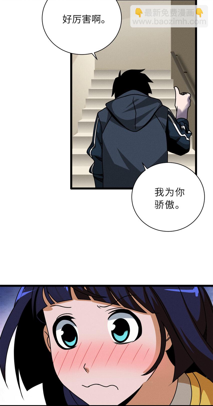 27 金乌神魔体！-第27话