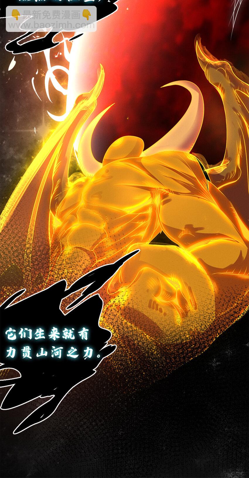 27 金乌神魔体！-第27话