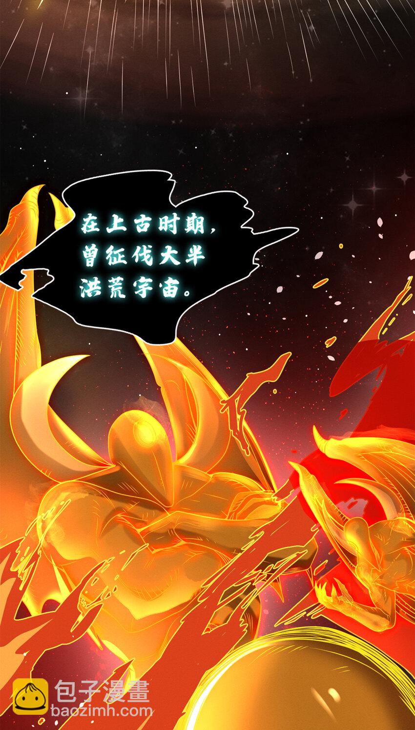 27 金乌神魔体！-第27话