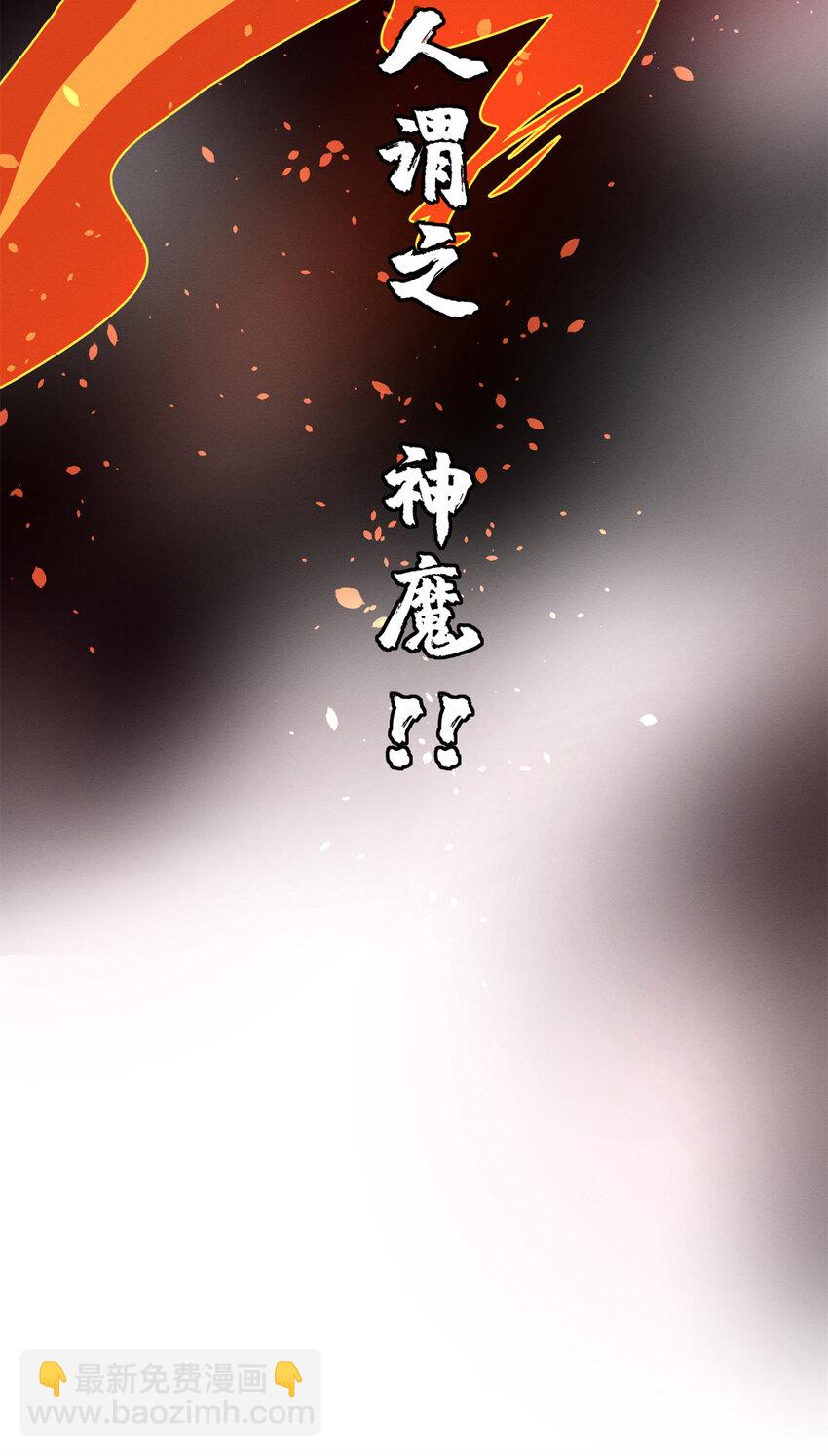 27 金乌神魔体！-第27话