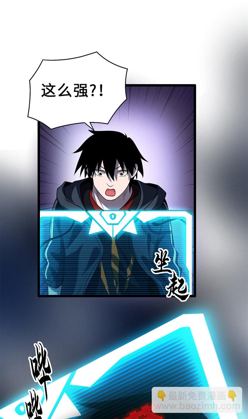 27 金乌神魔体！-第27话