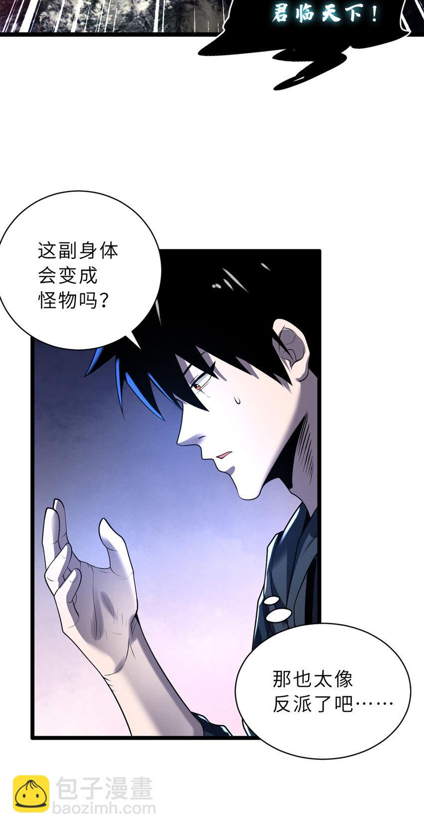 27 金乌神魔体！-第27话