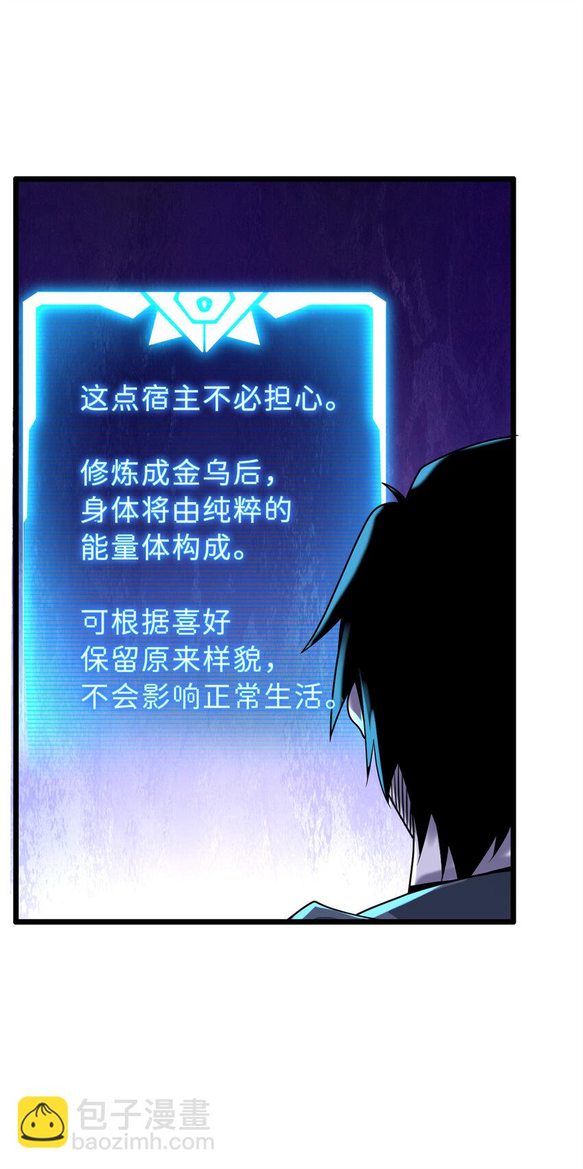 27 金乌神魔体！-第27话