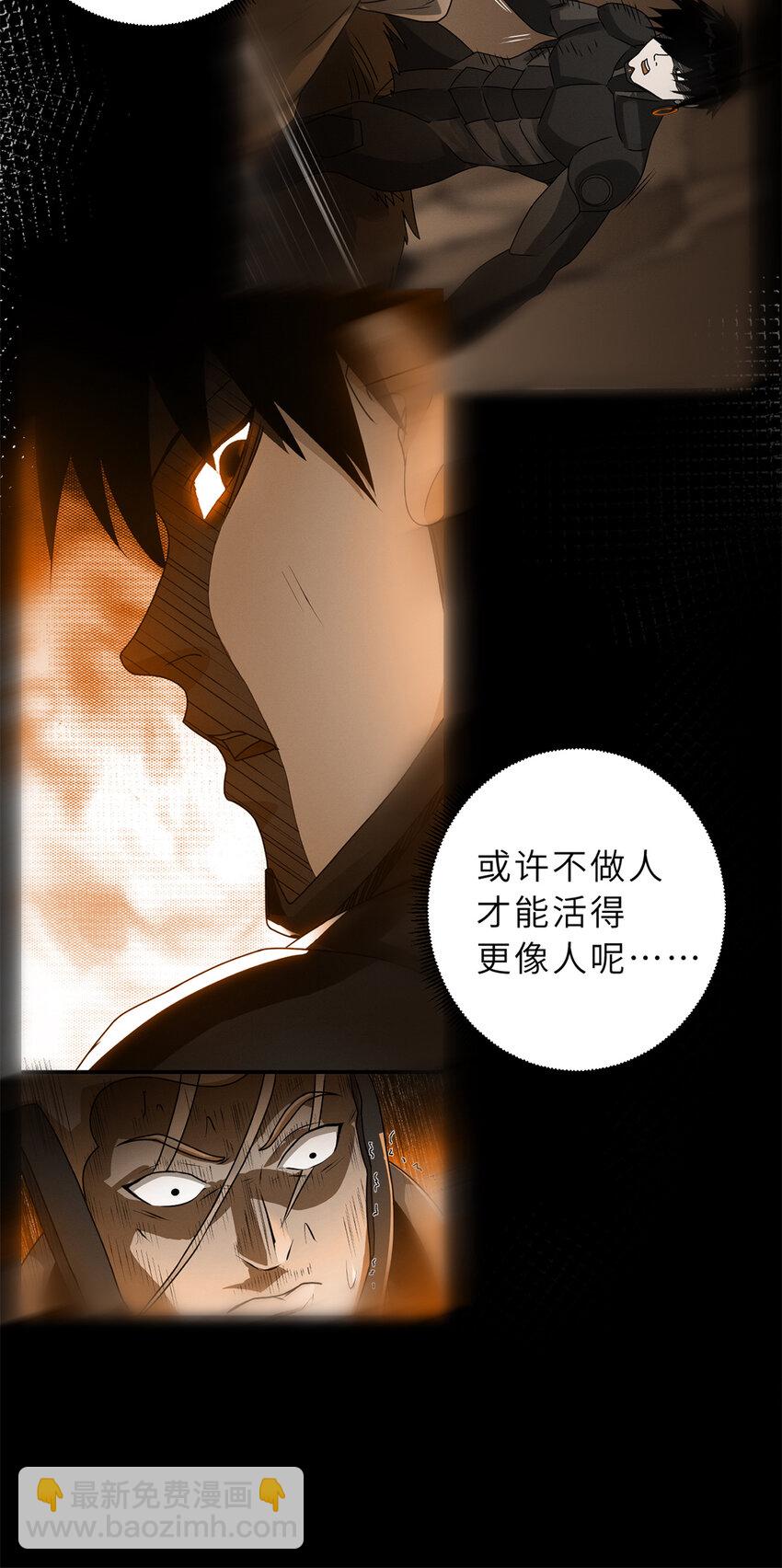 27 金乌神魔体！-第27话