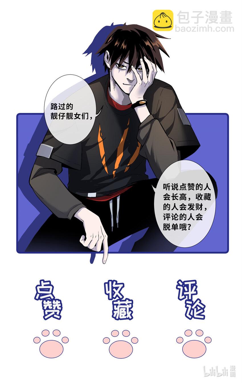 27 金乌神魔体！-第27话