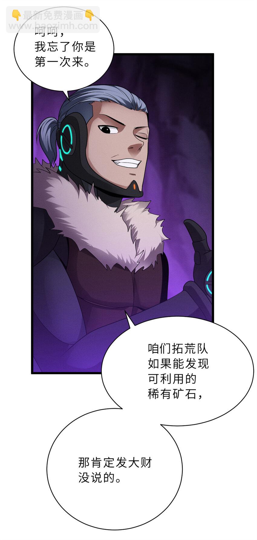 27 金乌神魔体！-第27话
