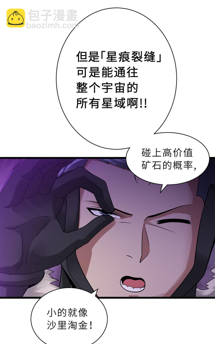 27 金乌神魔体！-第27话