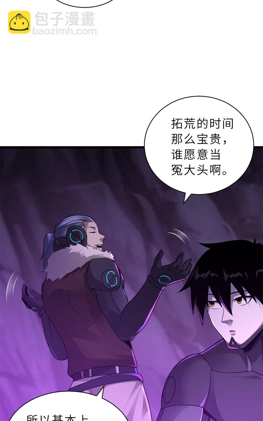 27 金乌神魔体！-第27话