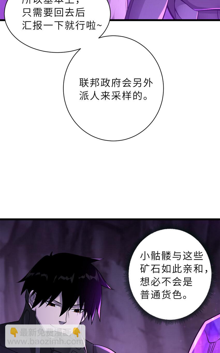 27 金乌神魔体！-第27话