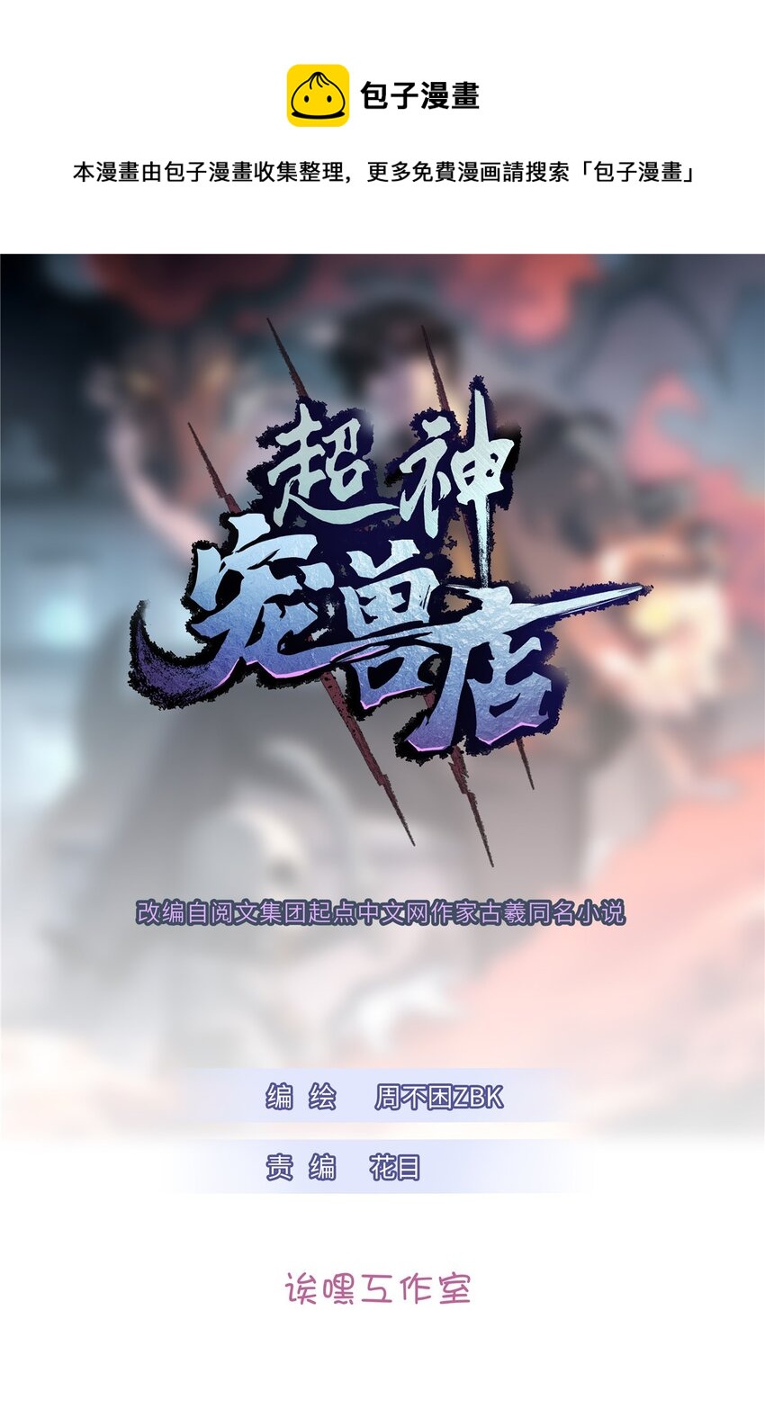 29 你不会嫌贵吧？-第29话