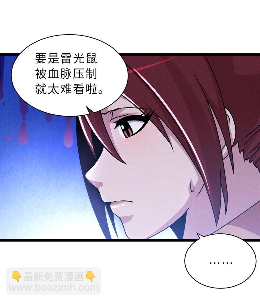 29 你不会嫌贵吧？-第29话