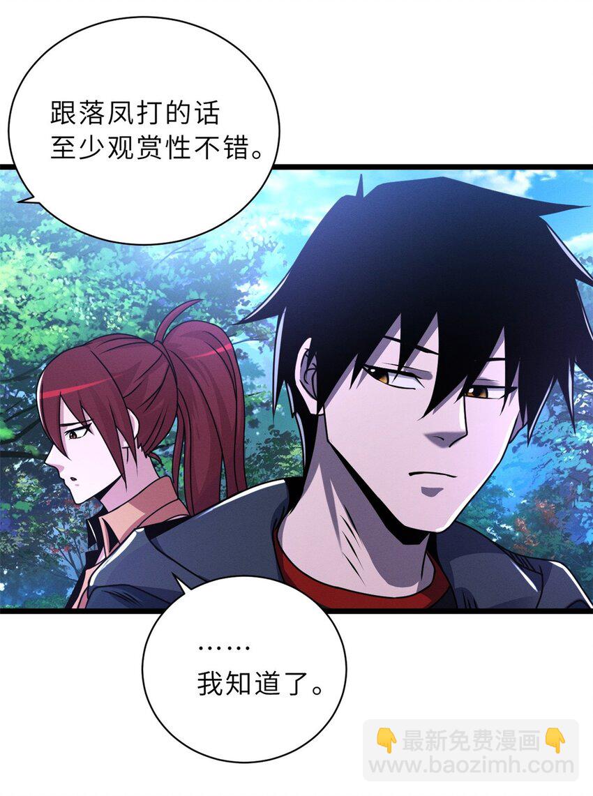 29 你不会嫌贵吧？-第29话