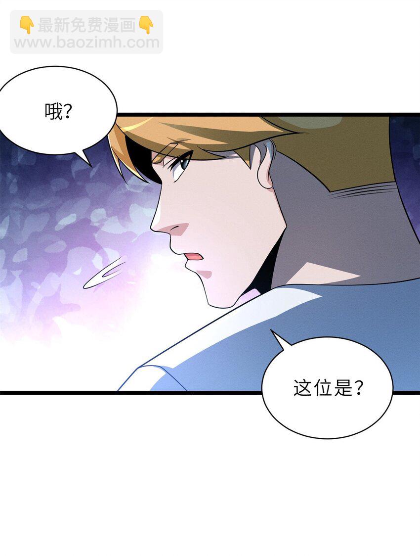 29 你不会嫌贵吧？-第29话