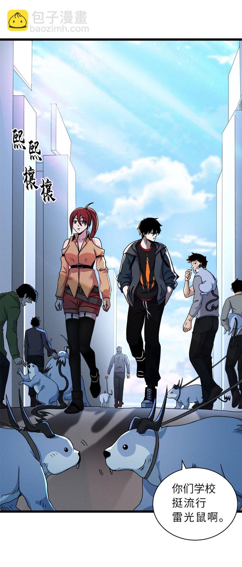 29 你不会嫌贵吧？-第29话