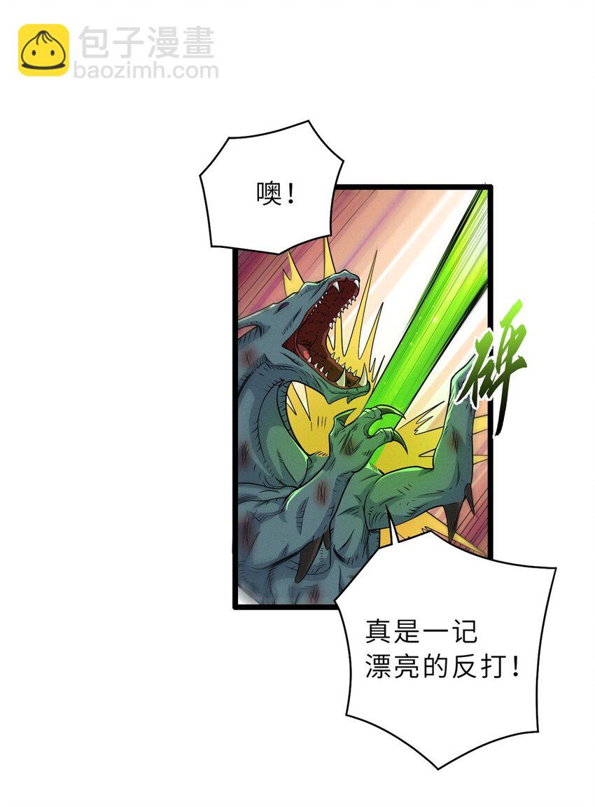 29 你不会嫌贵吧？-第29话