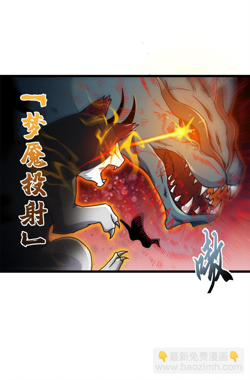 29 你不会嫌贵吧？-第29话