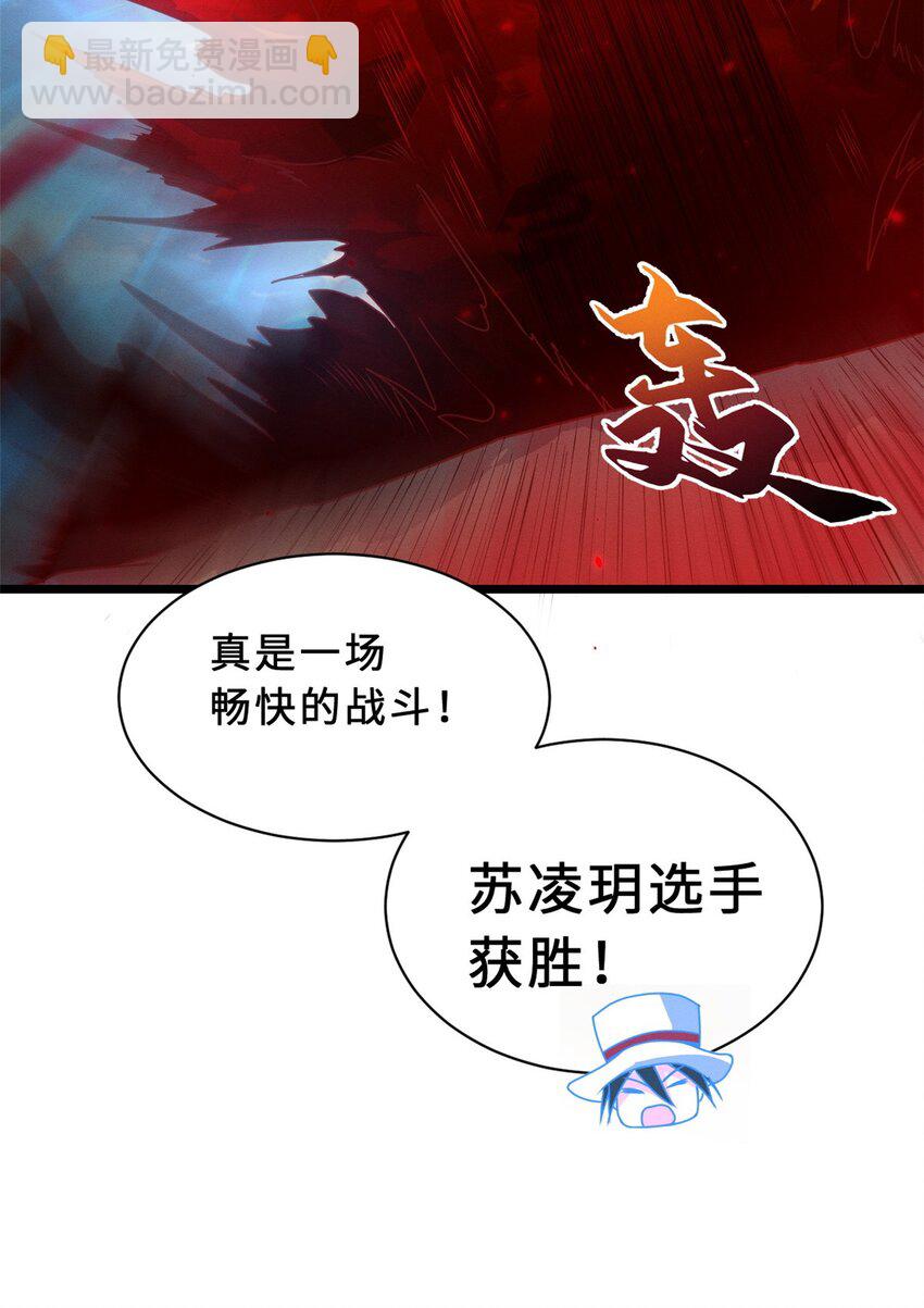 29 你不会嫌贵吧？-第29话