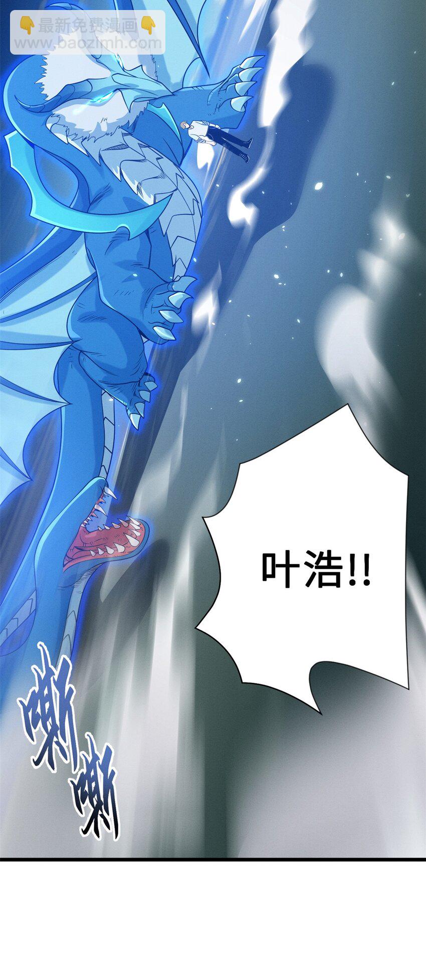 29 你不会嫌贵吧？-第29话