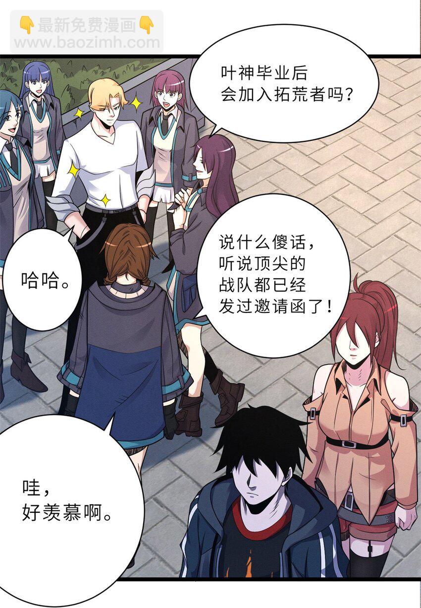 29 你不会嫌贵吧？-第29话
