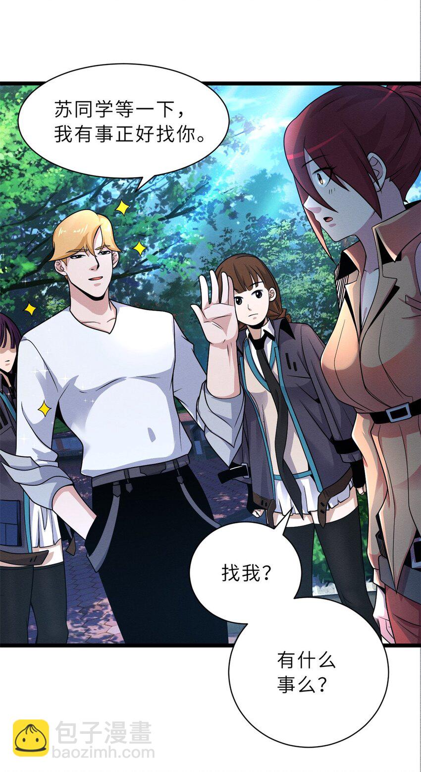 29 你不会嫌贵吧？-第29话