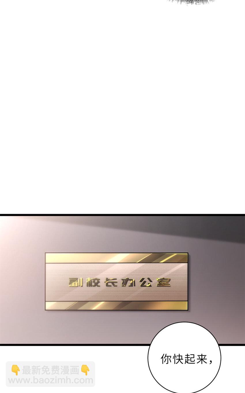 31 你的导师是谁啊？-第31话