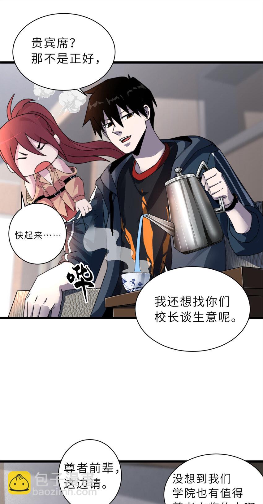 31 你的导师是谁啊？-第31话