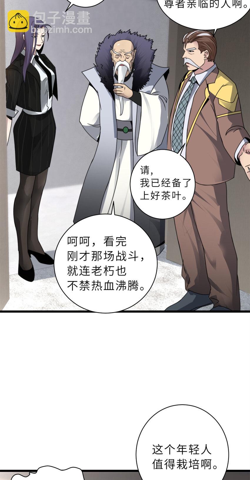 31 你的导师是谁啊？-第31话