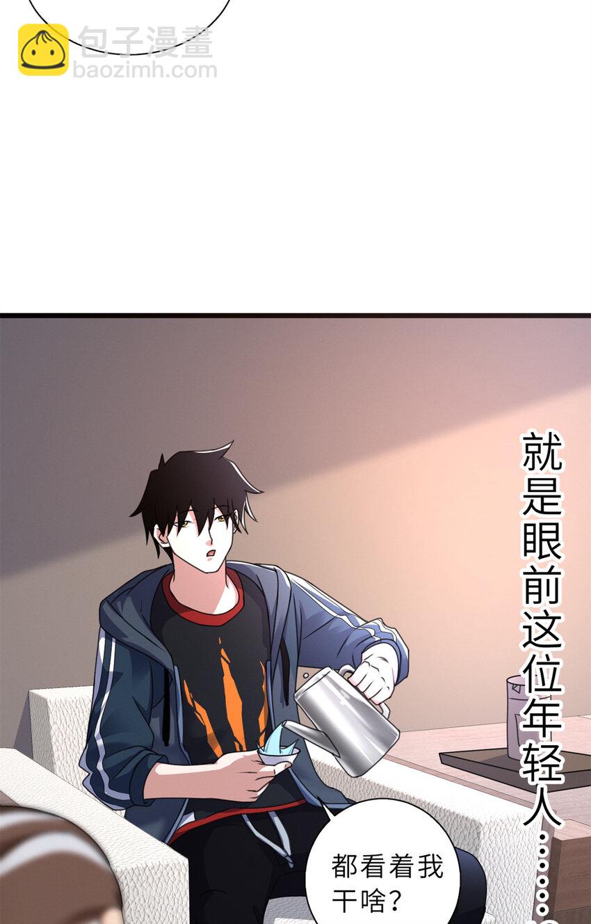 31 你的导师是谁啊？-第31话