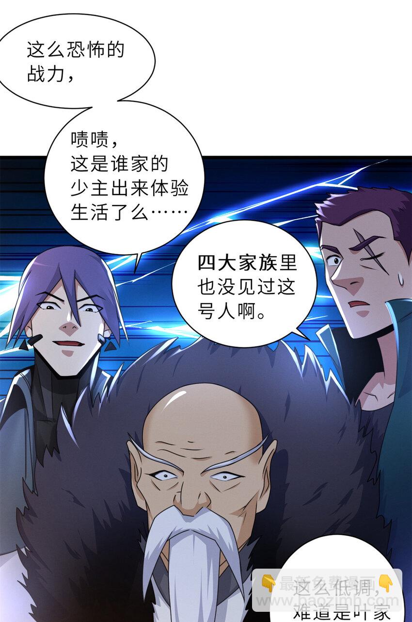 31 你的导师是谁啊？-第31话