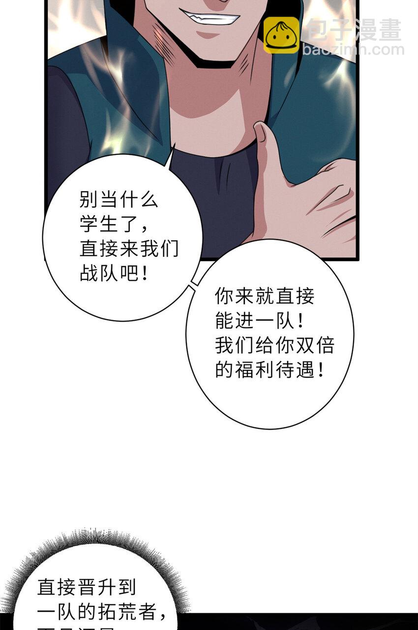 31 你的导师是谁啊？-第31话