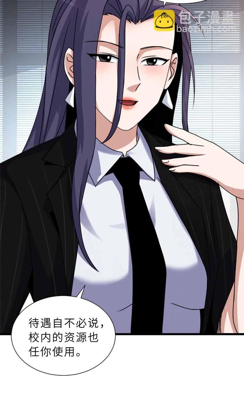 31 你的导师是谁啊？-第31话