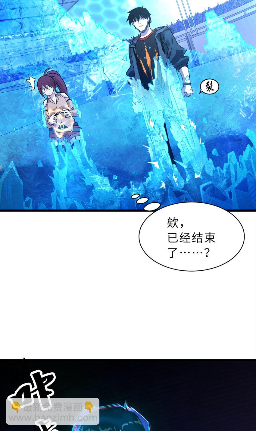 31 你的导师是谁啊？-第31话