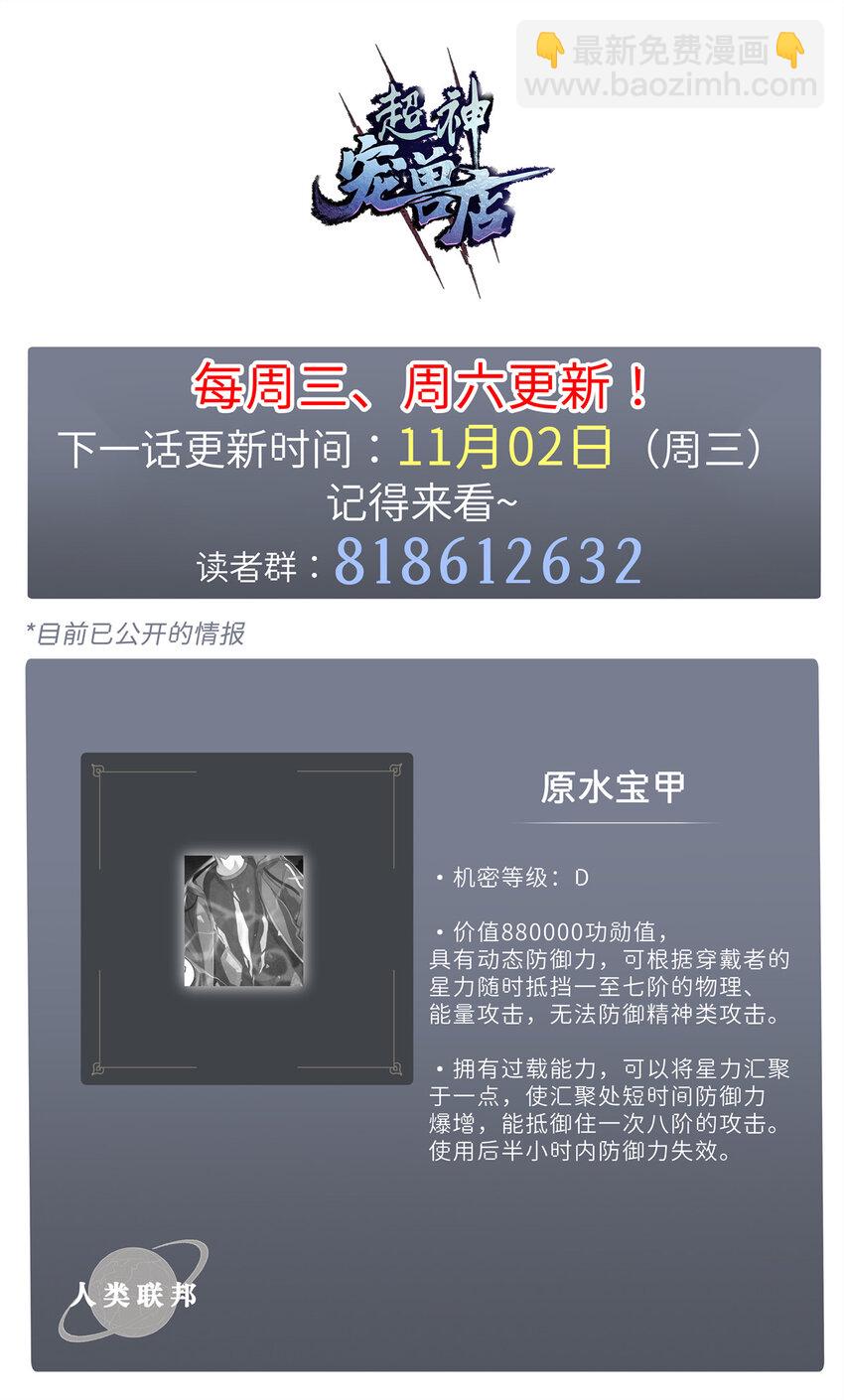 31 你的导师是谁啊？-第31话