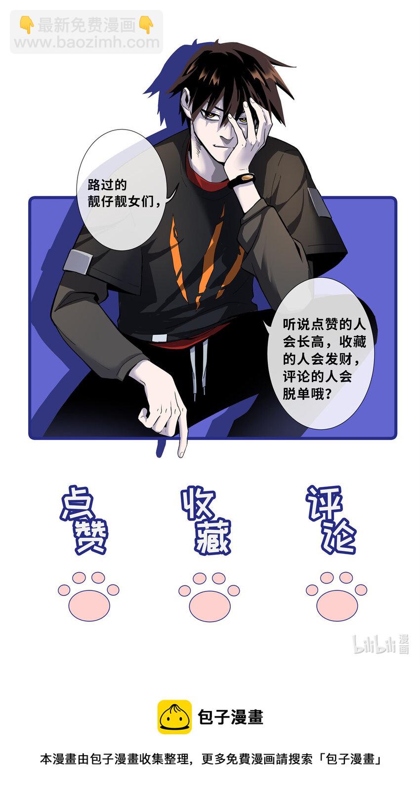 31 你的导师是谁啊？-第31话