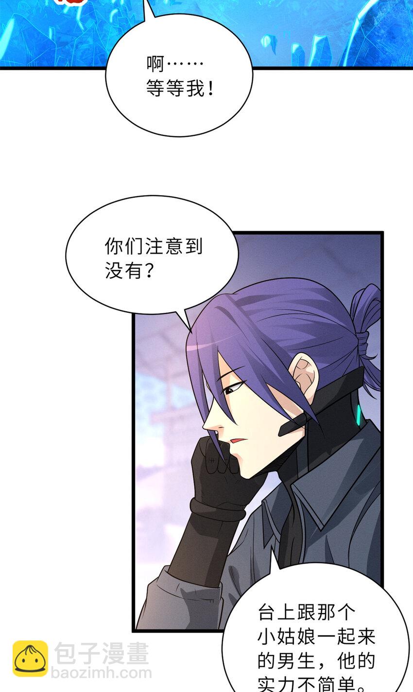 31 你的导师是谁啊？-第31话