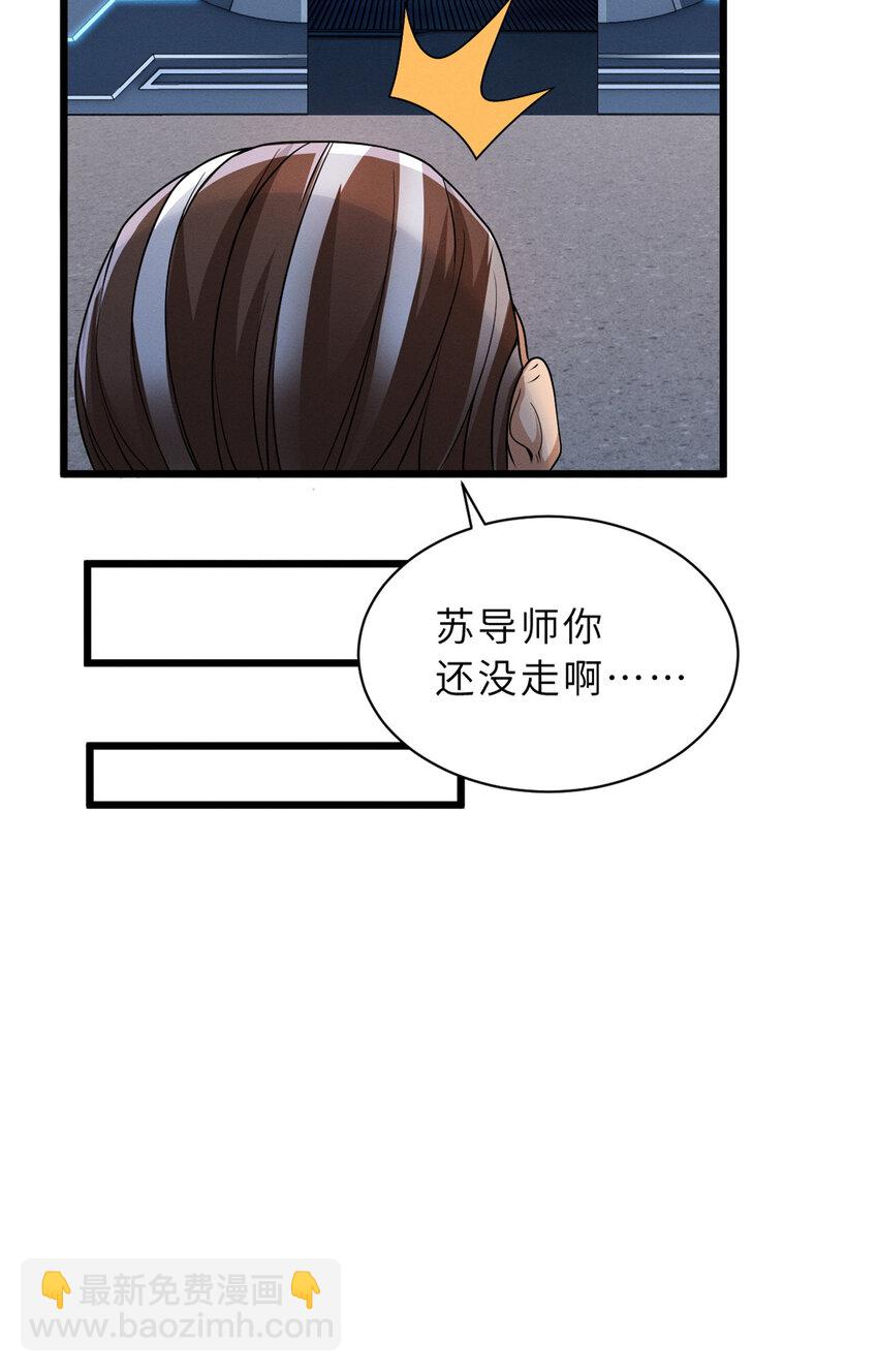 33 我已今时不同往日！-第33话