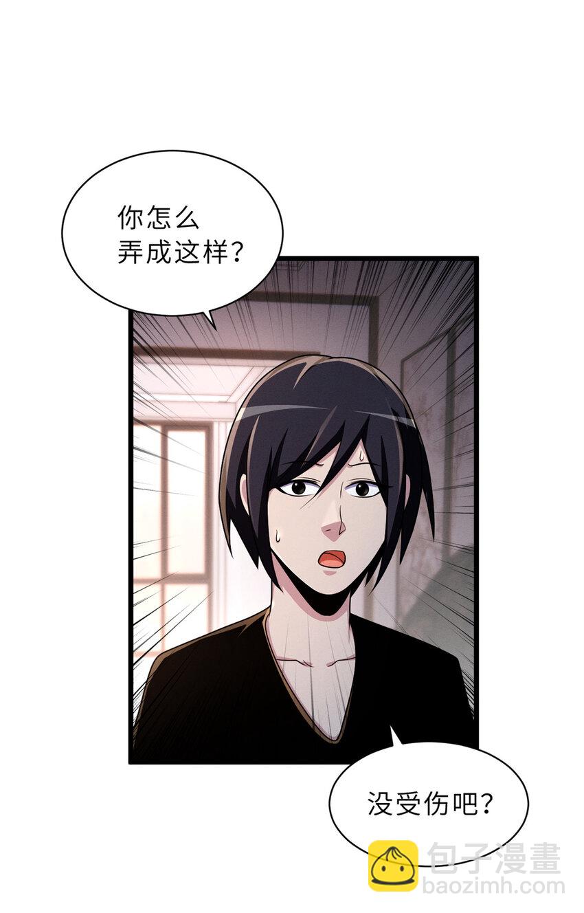 33 我已今时不同往日！-第33话