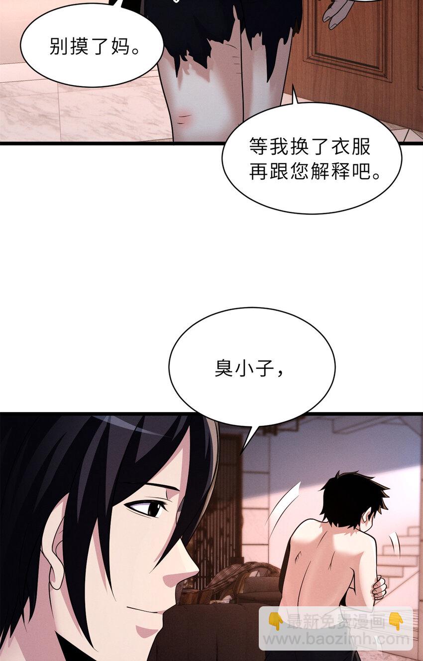 33 我已今时不同往日！-第33话