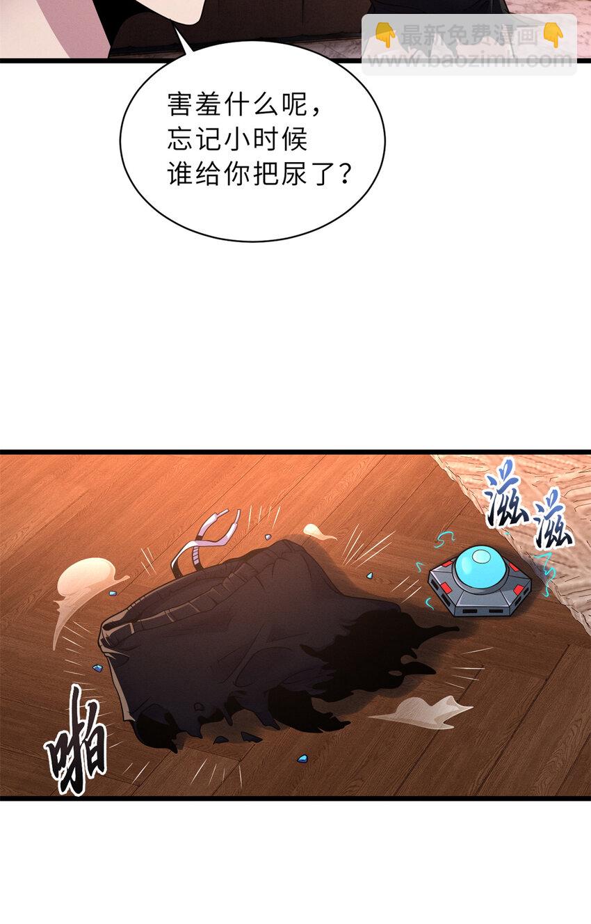 33 我已今时不同往日！-第33话