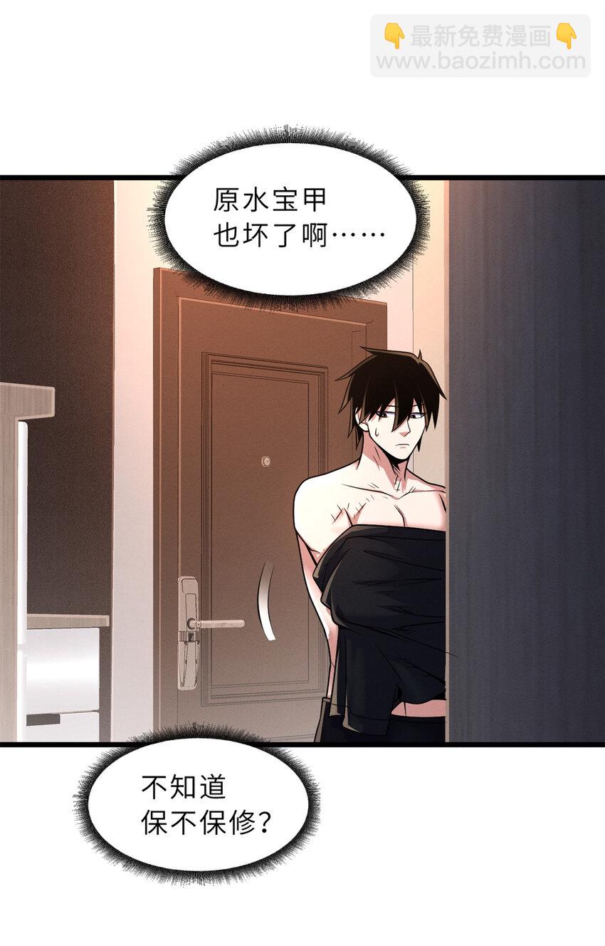 33 我已今时不同往日！-第33话
