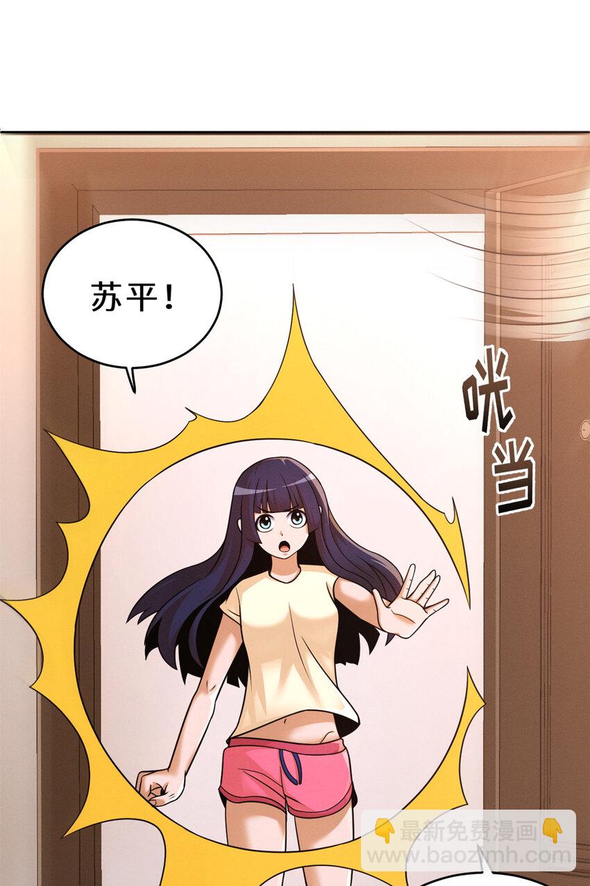 33 我已今时不同往日！-第33话