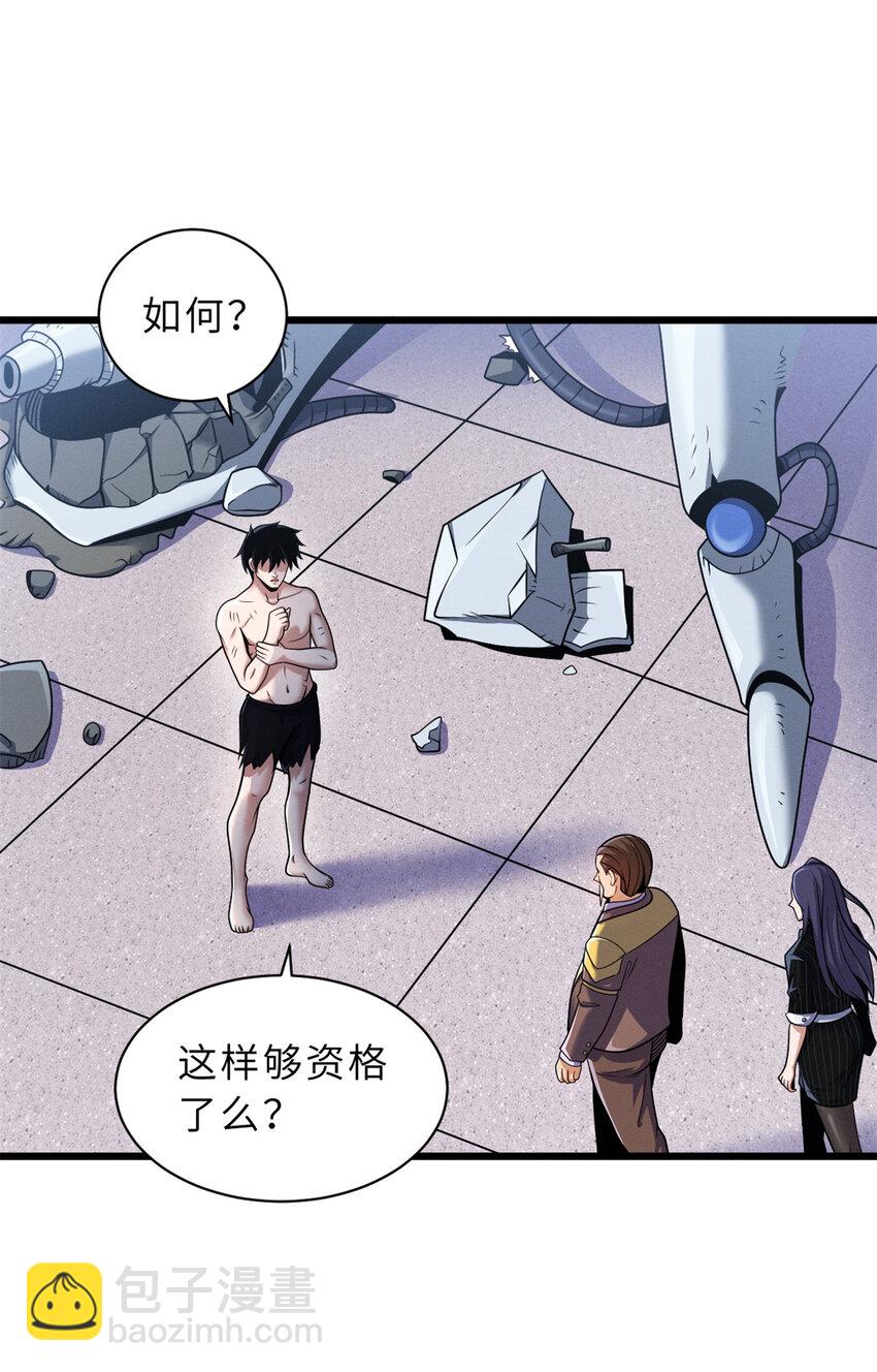 33 我已今时不同往日！-第33话