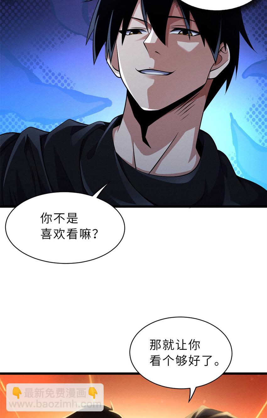 33 我已今时不同往日！-第33话