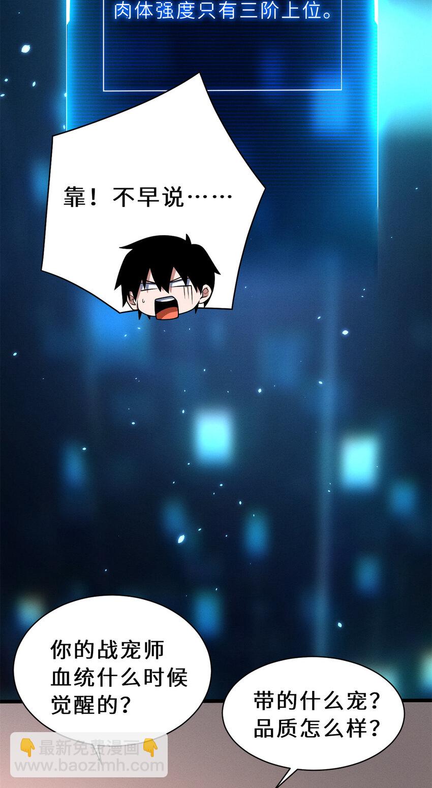 33 我已今时不同往日！-第33话