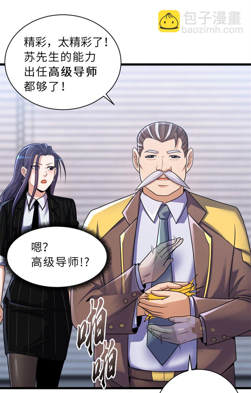 33 我已今时不同往日！-第33话