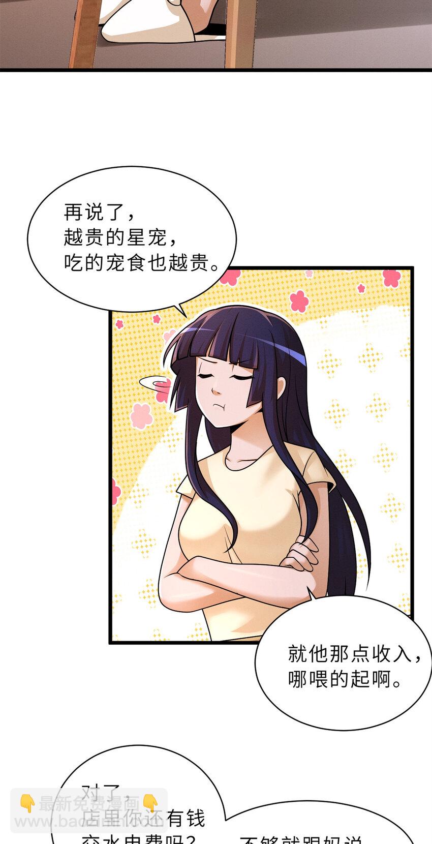 33 我已今时不同往日！-第33话
