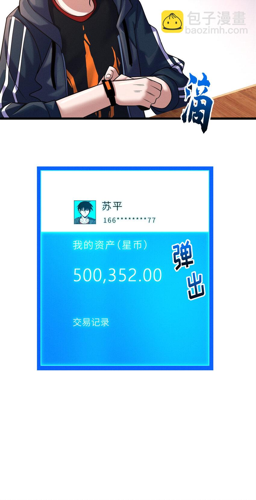 33 我已今时不同往日！-第33话