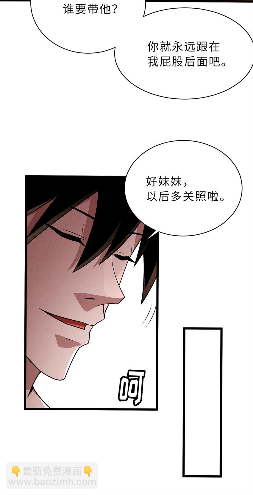 33 我已今时不同往日！-第33话