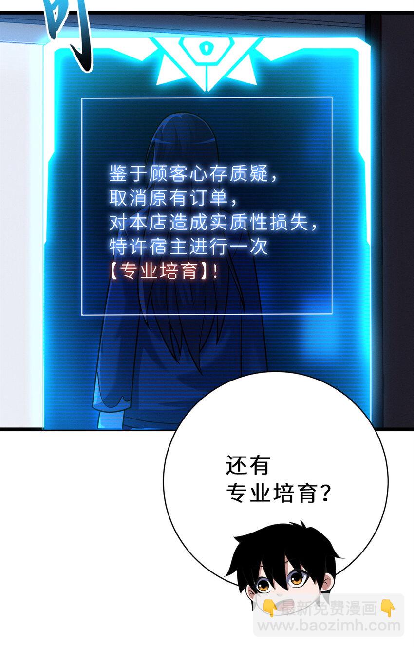 33 我已今时不同往日！-第33话